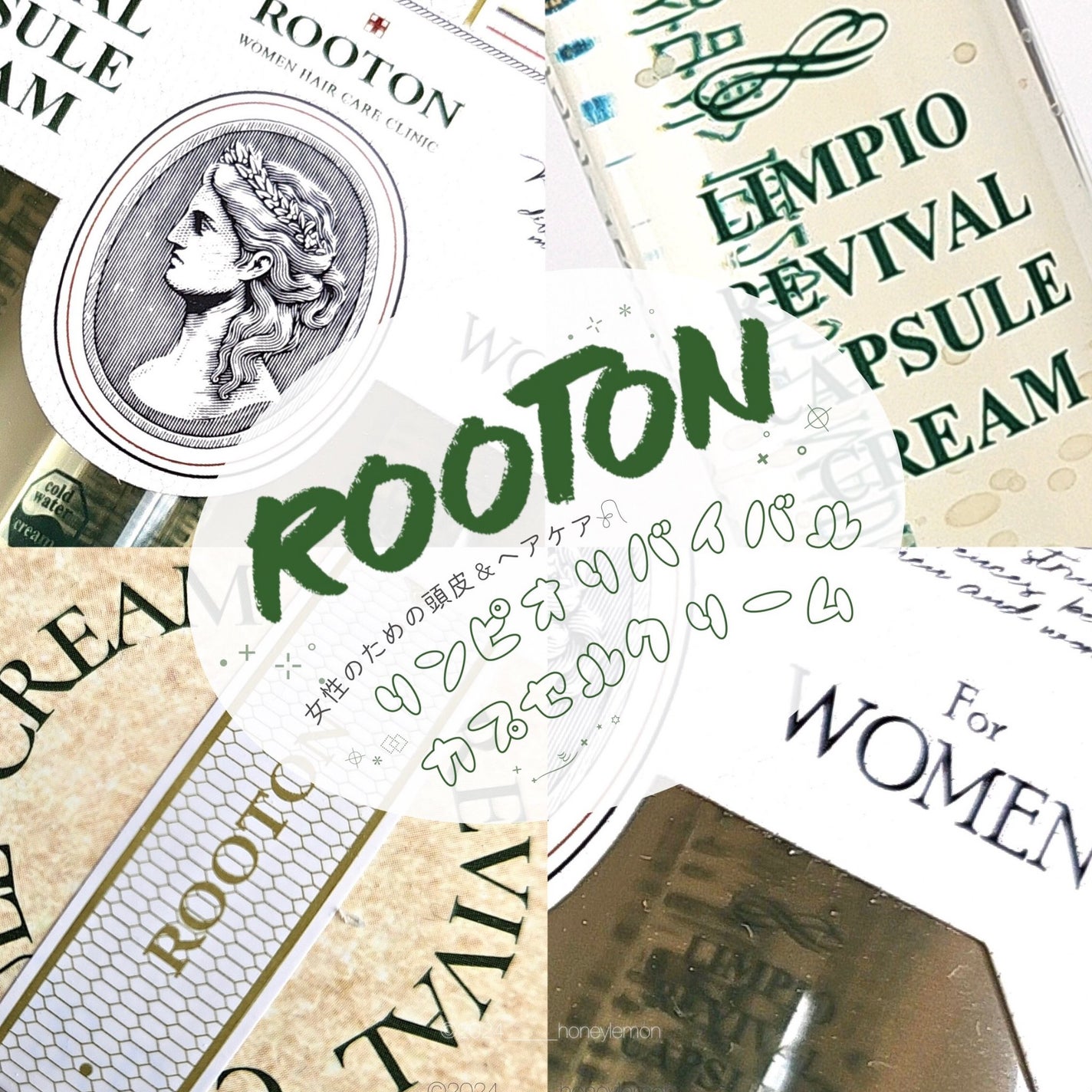 リンピオリバイバルカプセルクリーム (13ml*6個入り)/ROOTON/頭皮ローションを使ったクチコミ(1枚目)