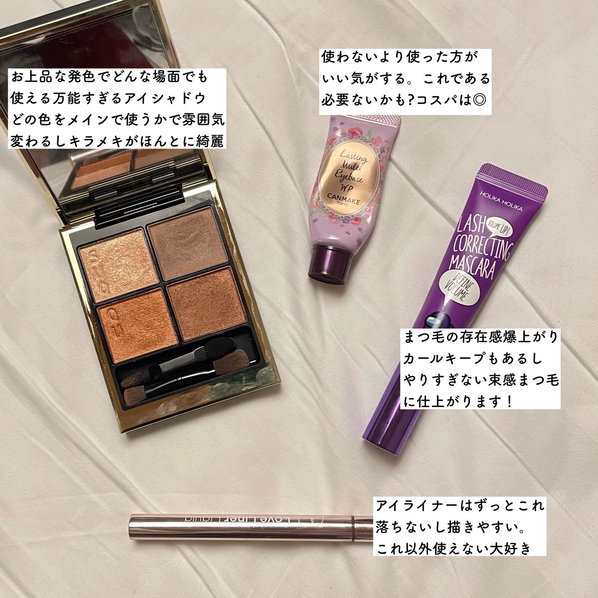 ラスティングマルチアイベース WP/キャンメイク/アイシャドウベースを使ったクチコミ（3枚目）