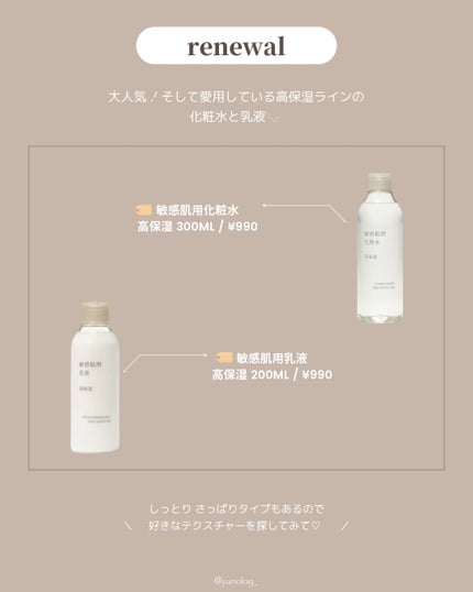 敏感肌用化粧水 高保湿/無印良品/化粧水を使ったクチコミ(3枚目)