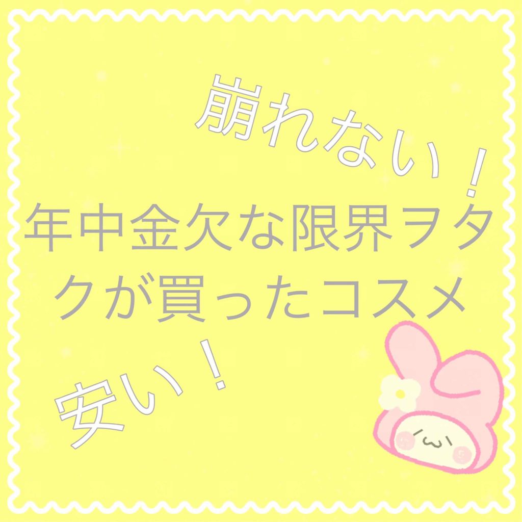 ノーセバム ミネラルパウダー/innisfree/ルースパウダーを使ったクチコミ（1枚目）