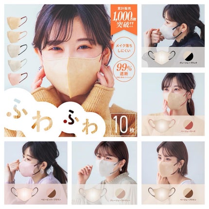 ふわふわうさちゃんマスク 小さめサイズ/3R/マスクの画像