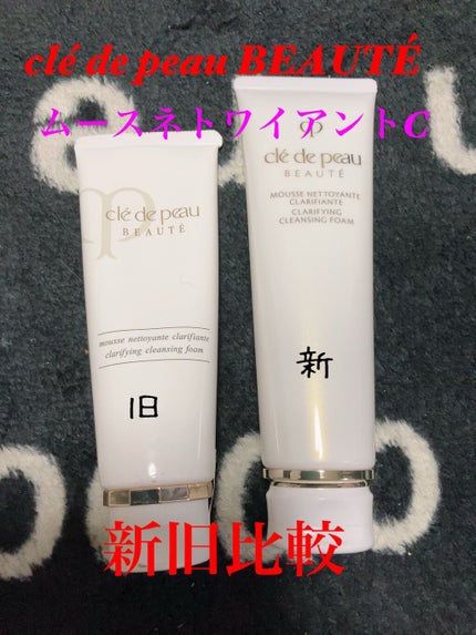 試してみた】ムースネトワイアントCn クレ・ド・ポー ボーテの 試してみた】ムースネトワイアントCn クレ・ド・ポー ボーテの