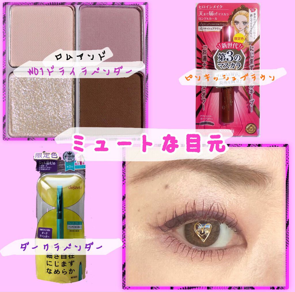 ベターザンアイズ ミルクシリーズ/rom&nd/アイシャドウパレットを使ったクチコミ(3枚目)