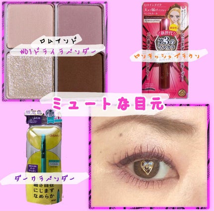 ベターザンアイズ ミルクシリーズ/rom&nd/アイシャドウパレットを使ったクチコミ(3枚目)