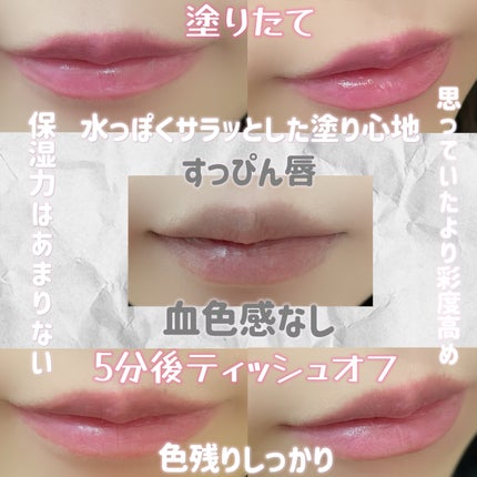 フルーティーグラムティント/Laka/リップティントを使ったクチコミ(4枚目)