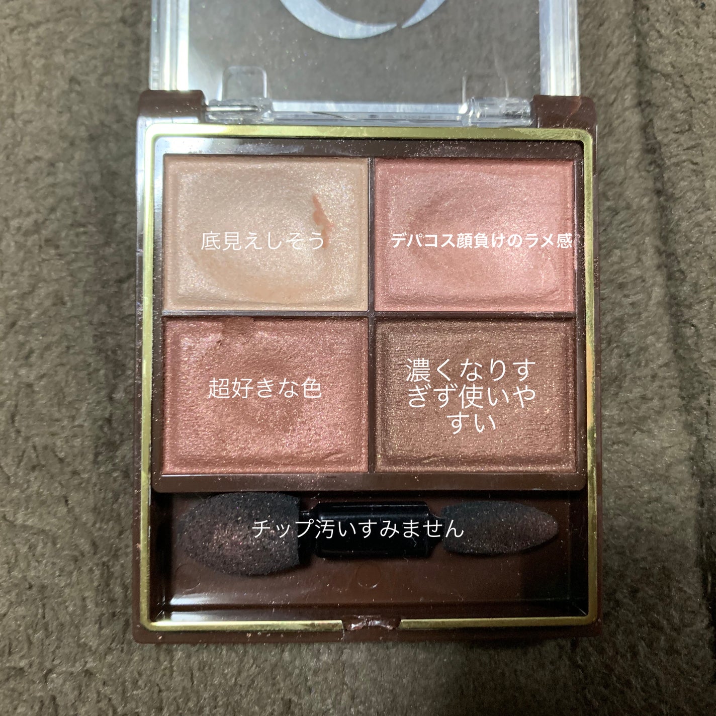 スキニーリッチシャドウ/excel/アイシャドウパレットを使ったクチコミ(2枚目)