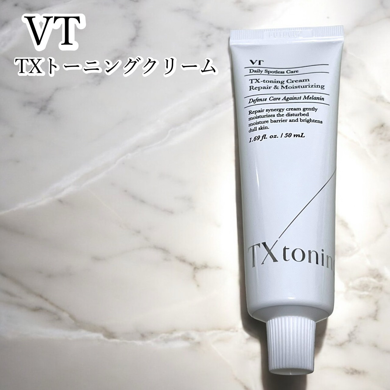 TXトーニングクリーム/VT/フェイスクリームを使ったクチコミ（1枚目）