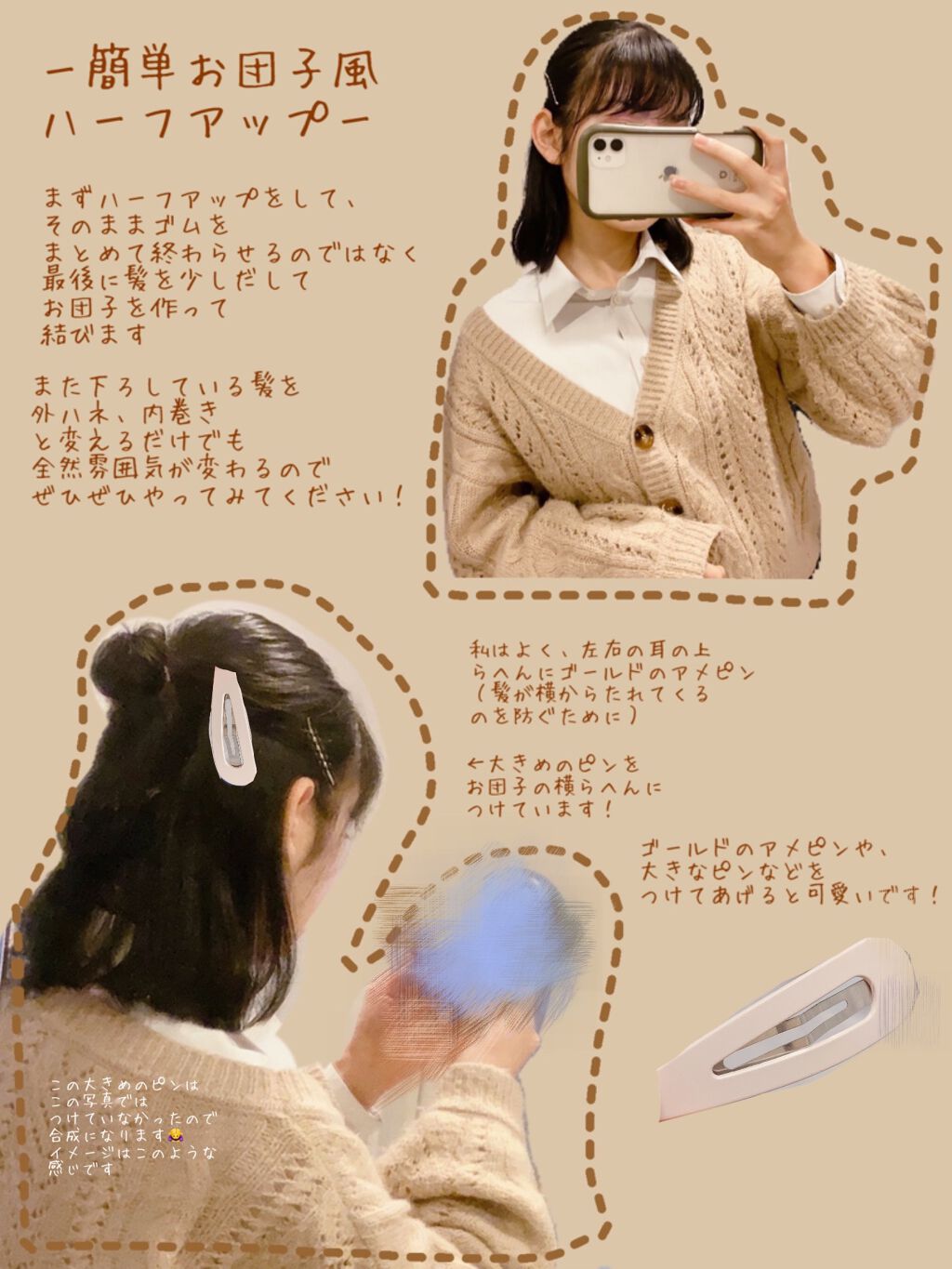 ᴀɪʀɪ on LIPS 「\スクールヘアアレンジ♡/前回の1週間ヘアアレンジ、ありがたい..」(3枚目)