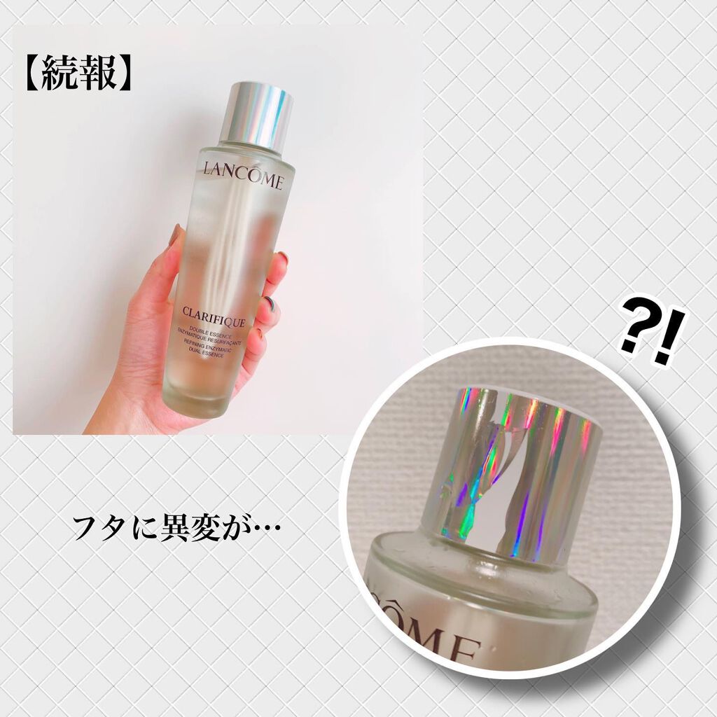 クラリフィック デュアル エッセンス ローション/LANCOME/化粧水を使ったクチコミ(1枚目)
