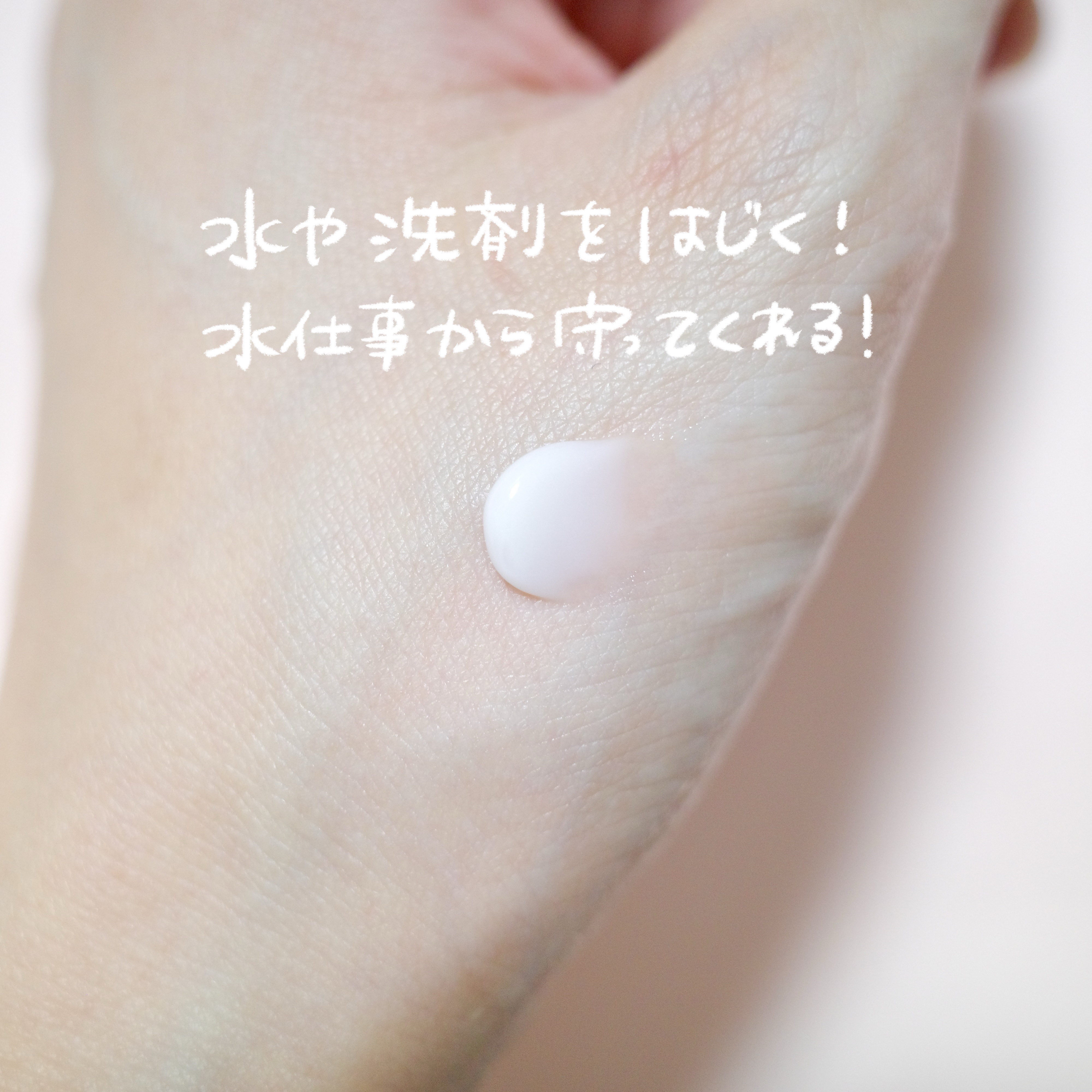 ハンドトリートメント 70g/オルビス/ハンドクリームを使ったクチコミ（2枚目）