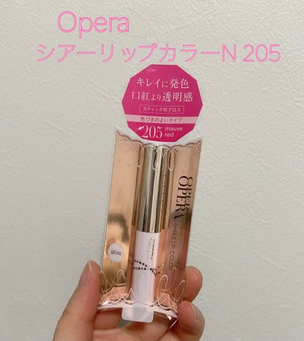 オペラ シアーリップカラー RN/OPERA/リップグロスを使ったクチコミ(1枚目)