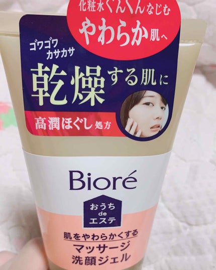 おうちdeエステ 肌をやわららかくする マッサージ洗顔ジェル/ビオレ/その他洗顔料を使ったクチコミ(1枚目)