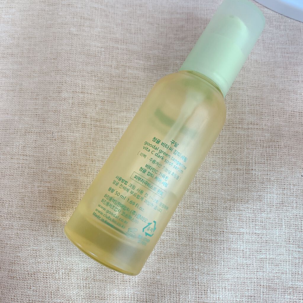 グリーンタンジェリン ビタC ダークスポットケアセラム/goodal/美容液を使ったクチコミ（2枚目）