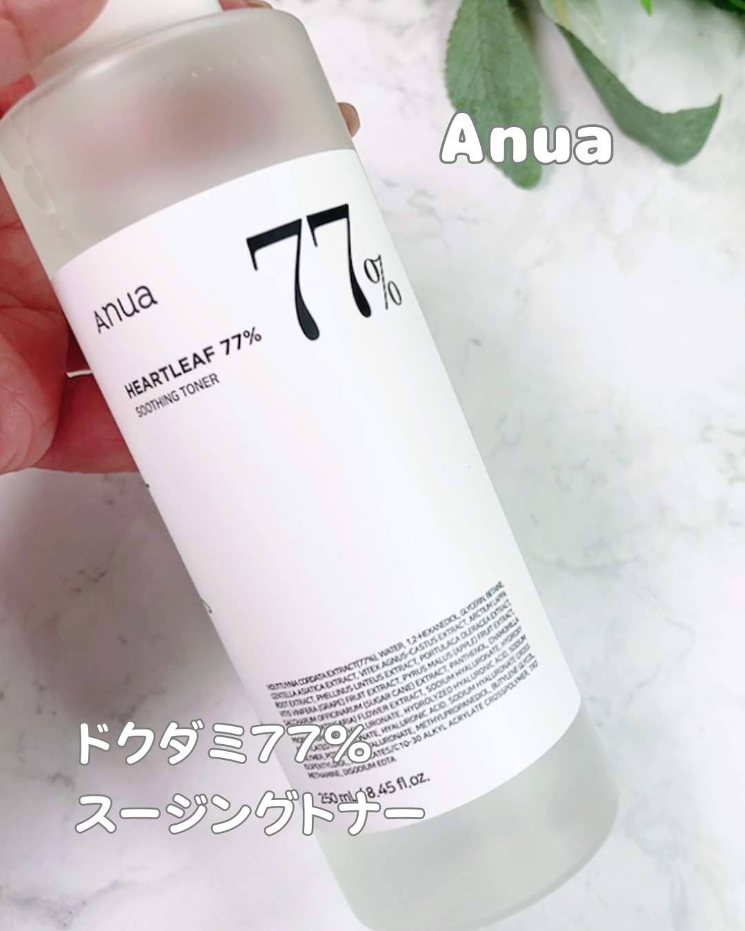 ドクダミ 77 スージングトナー/Anua/化粧水を使ったクチコミ（1枚目）