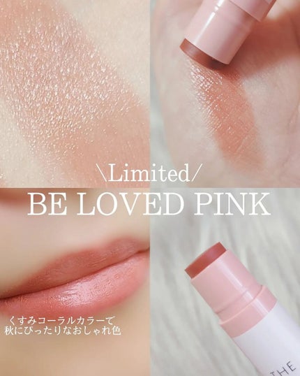 ザ パブリック オーガニック 精油カラーリップスティック フリーリー ブラウン/THE PUBLIC ORGANIC/リップクリームを使ったクチコミ(3枚目)