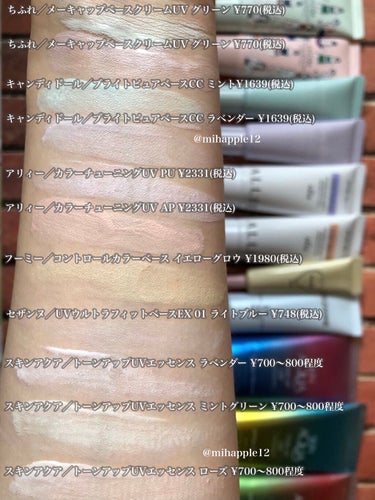 メーキャップ ベース クリーム UV 1 ピンク（限定デザイン）/ちふれ/化粧下地を使ったクチコミ（2枚目）