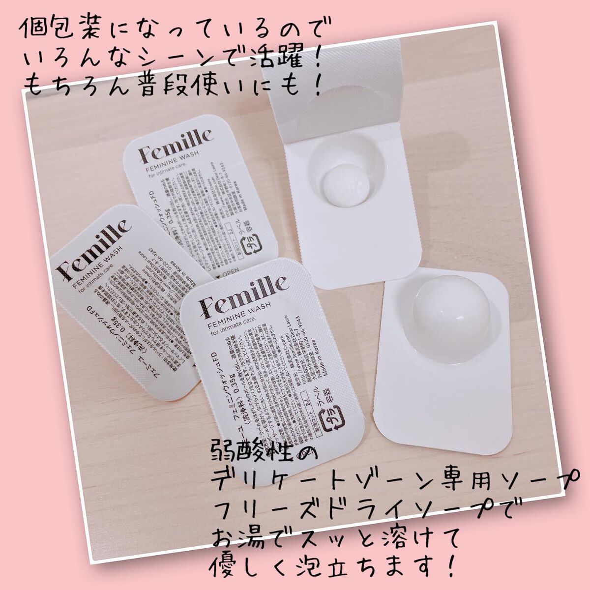 フェミニンウォッシュFD 8 packs/Femille/デリケートゾーンケアを使ったクチコミ（2枚目）