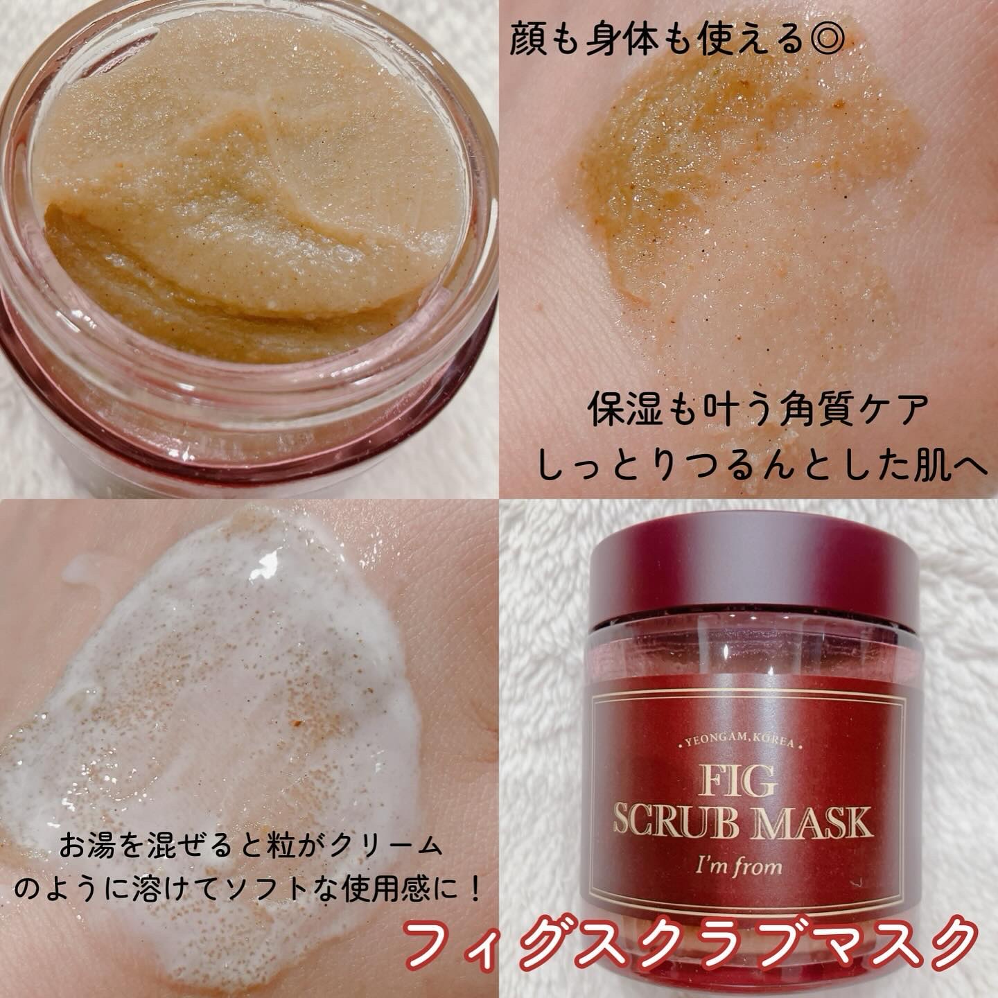 ハニーマスク/I'm from/洗い流すパック・マスクを使ったクチコミ（3枚目）