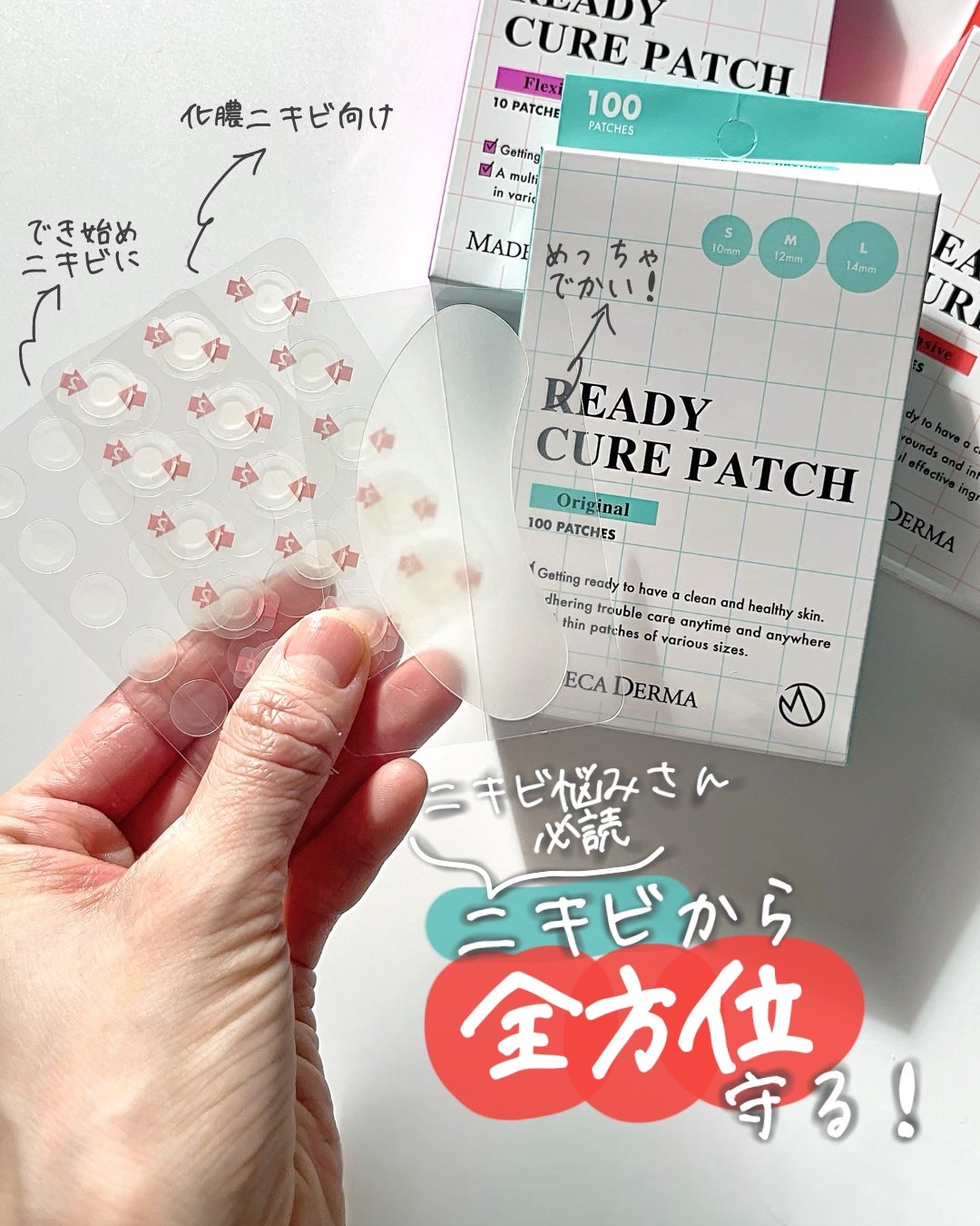 READY CURE PATCH ORIGINAL/マデカダーマ/にきびパッチを使ったクチコミ(1枚目)