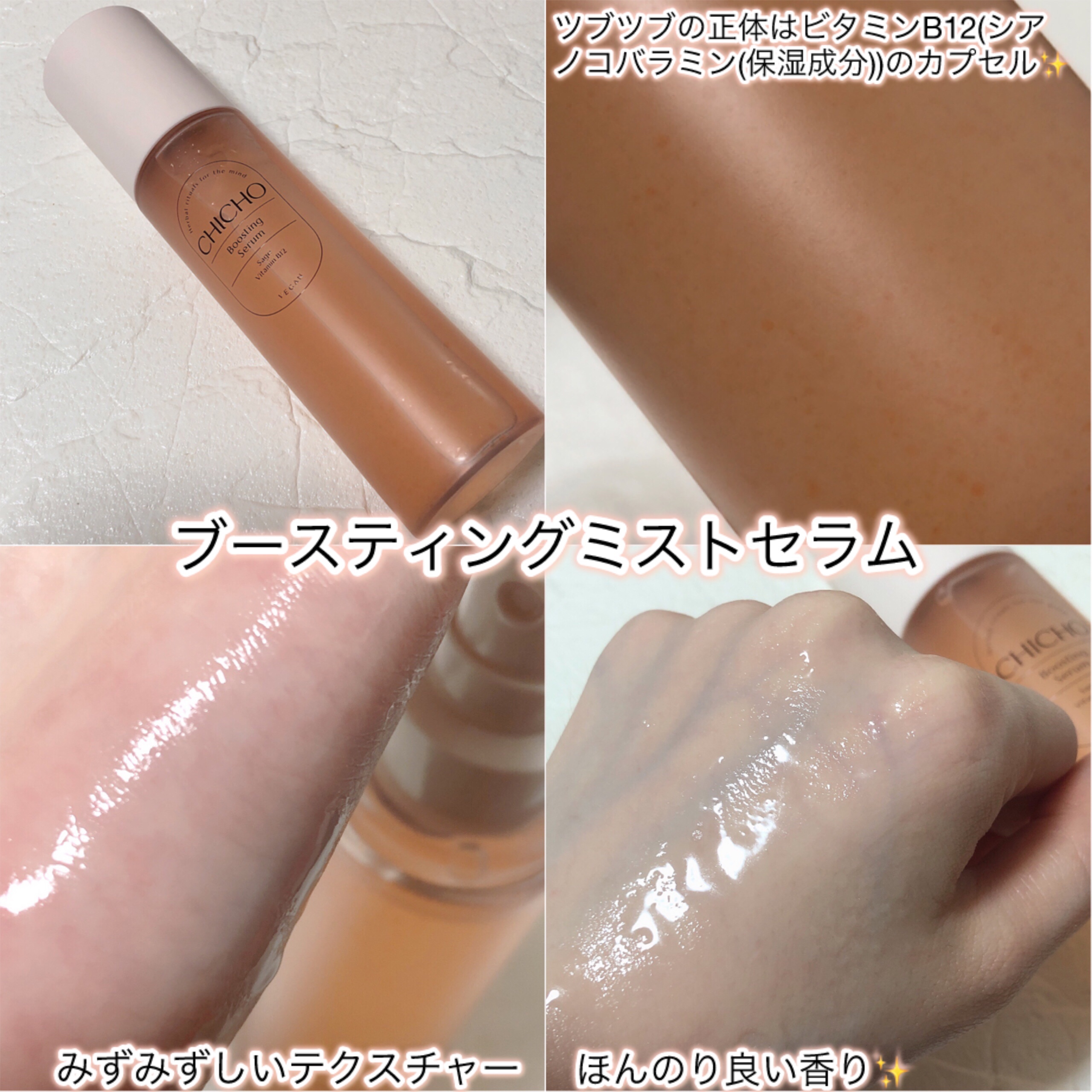 ハーブインフューズドカーミングクリーム/CHICHO/フェイスクリームを使ったクチコミ（3枚目）