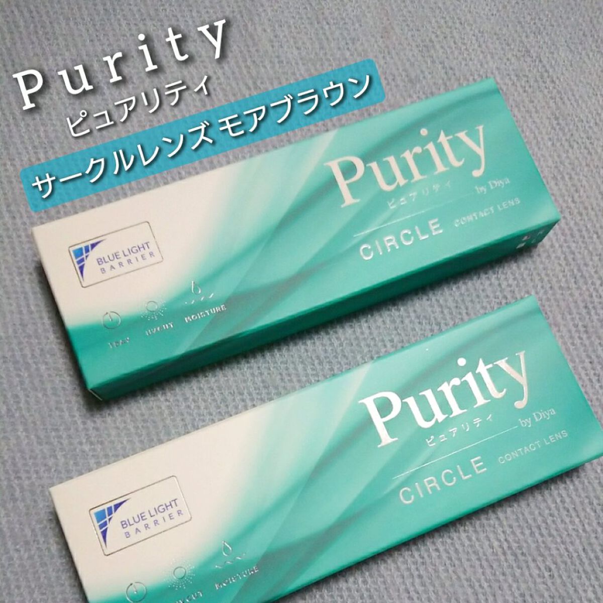 ピュアリティサークル/candy magic/カラーコンタクトレンズを使ったクチコミ（1枚目）