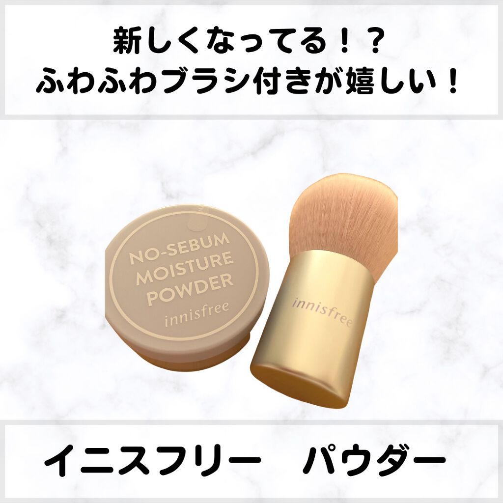 ノーセバム モイスチャーパウダー S/innisfree/フェイスパウダーを使ったクチコミ(1枚目)