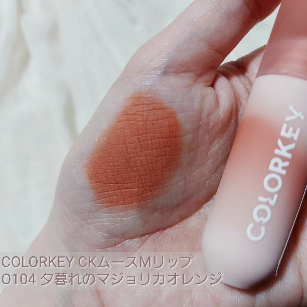CKムースMリップ(通称:CKムース泥リップ)/COLORKEY/口紅を使ったクチコミ（2枚目）