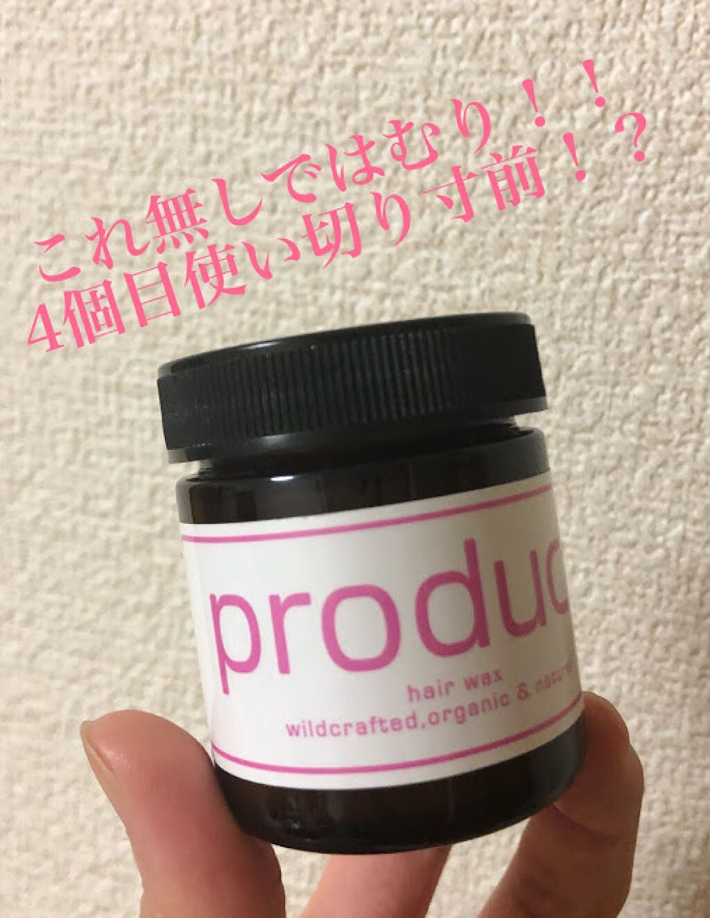 ダマスクローズ ヘアワックス/ザ・プロダクト/ヘアワックス・クリームを使ったクチコミ(1枚目)