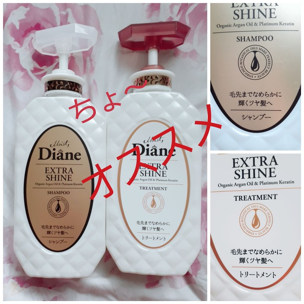 ダイアン パーフェクトビューティ モイストダイアン エクストラシャイン シャンプー/トリートメントのクチコミ「髪の毛ブリーチし過ぎで切れ毛がすごくて
フツーのシャンプーでわ　髪の毛ギッシギシの
私がやっと.....」（1枚目）