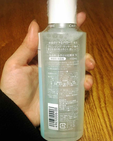 ふきとり化粧水/ちふれ/拭き取り化粧水を使ったクチコミ(2枚目)