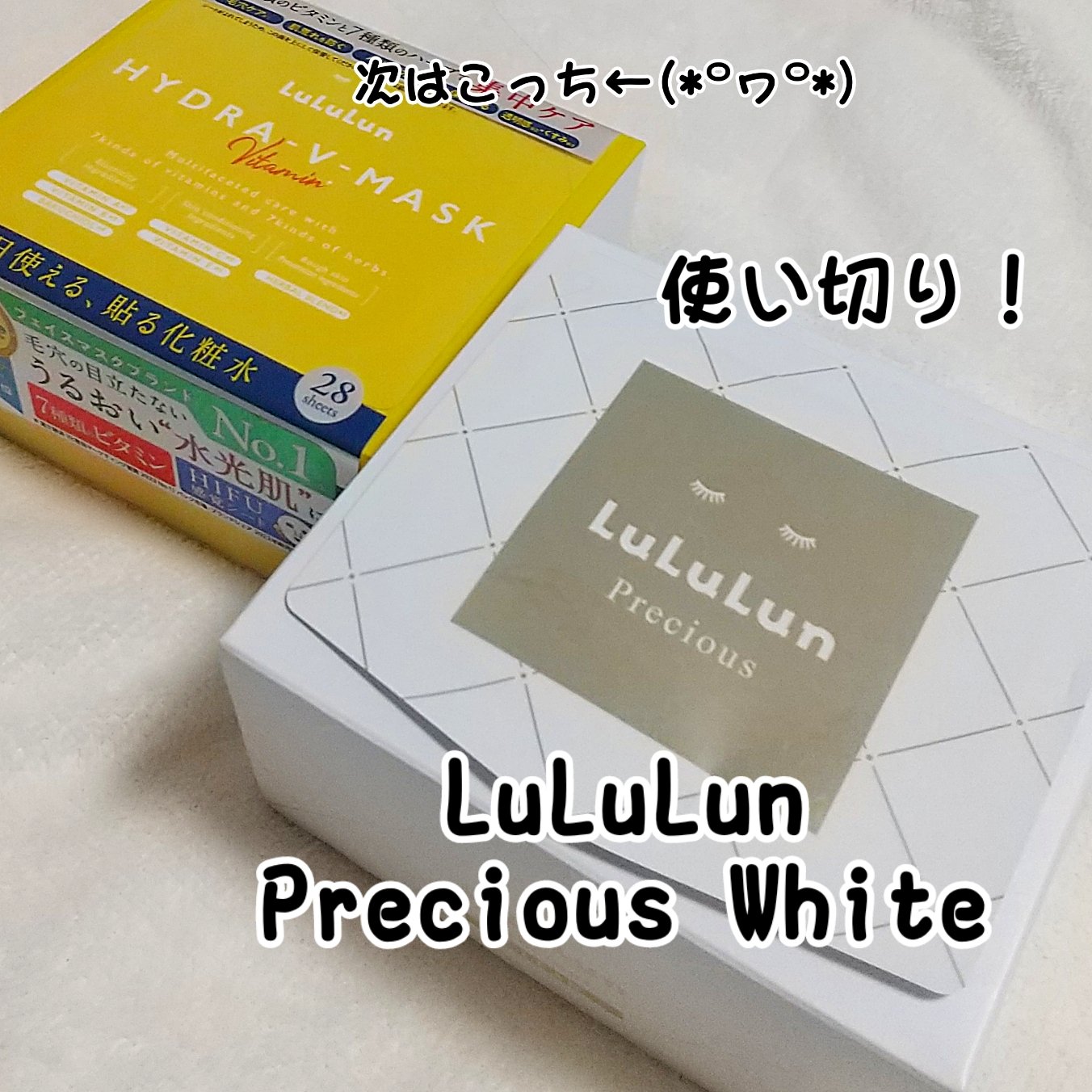 ルルルンプレシャス WHITE(クリア)【旧】/ルルルン/シートマスク・パックを使ったクチコミ（1枚目）