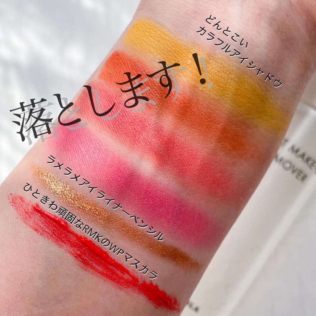 ポイントメークアップリムーバー/POLA/ポイントメイクリムーバーを使ったクチコミ（3枚目）