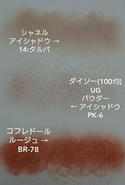UR GLAM POWDER EYESHADOW/U R GLAM/単色アイシャドウを使ったクチコミ(2枚目)