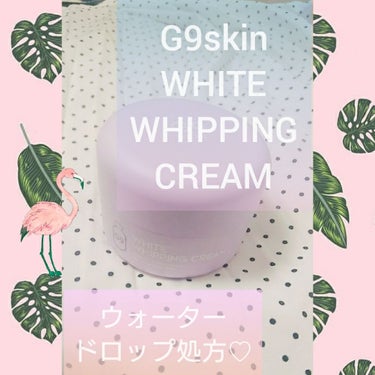 WHITE WHIPPING CREAM(ウユクリーム)/G9SKIN/化粧下地を使ったクチコミ（1枚目）
