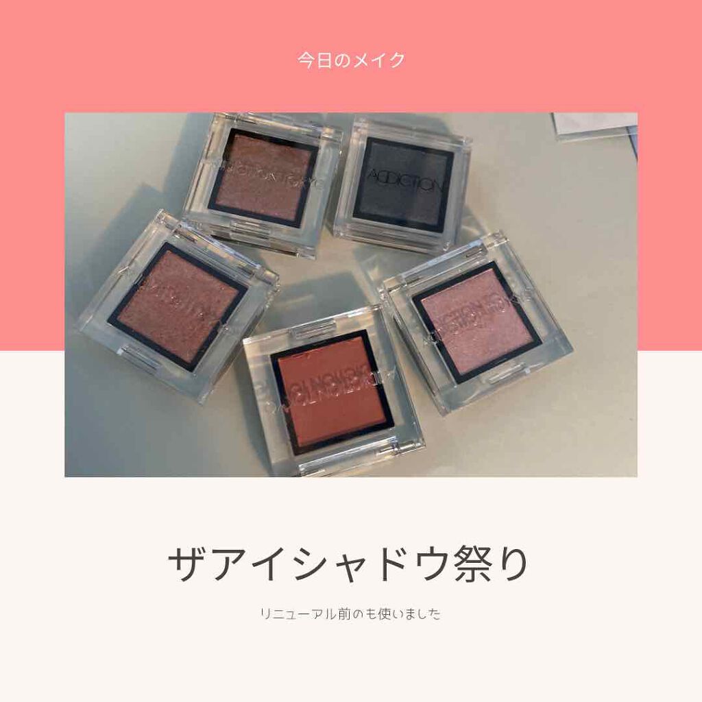 アディクション ザ アイシャドウ マット/ADDICTION/単色アイシャドウを使ったクチコミ（1枚目）