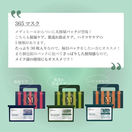 THE N.M.F アクア トナー/MEDIHEAL/化粧水を使ったクチコミ(3枚目)