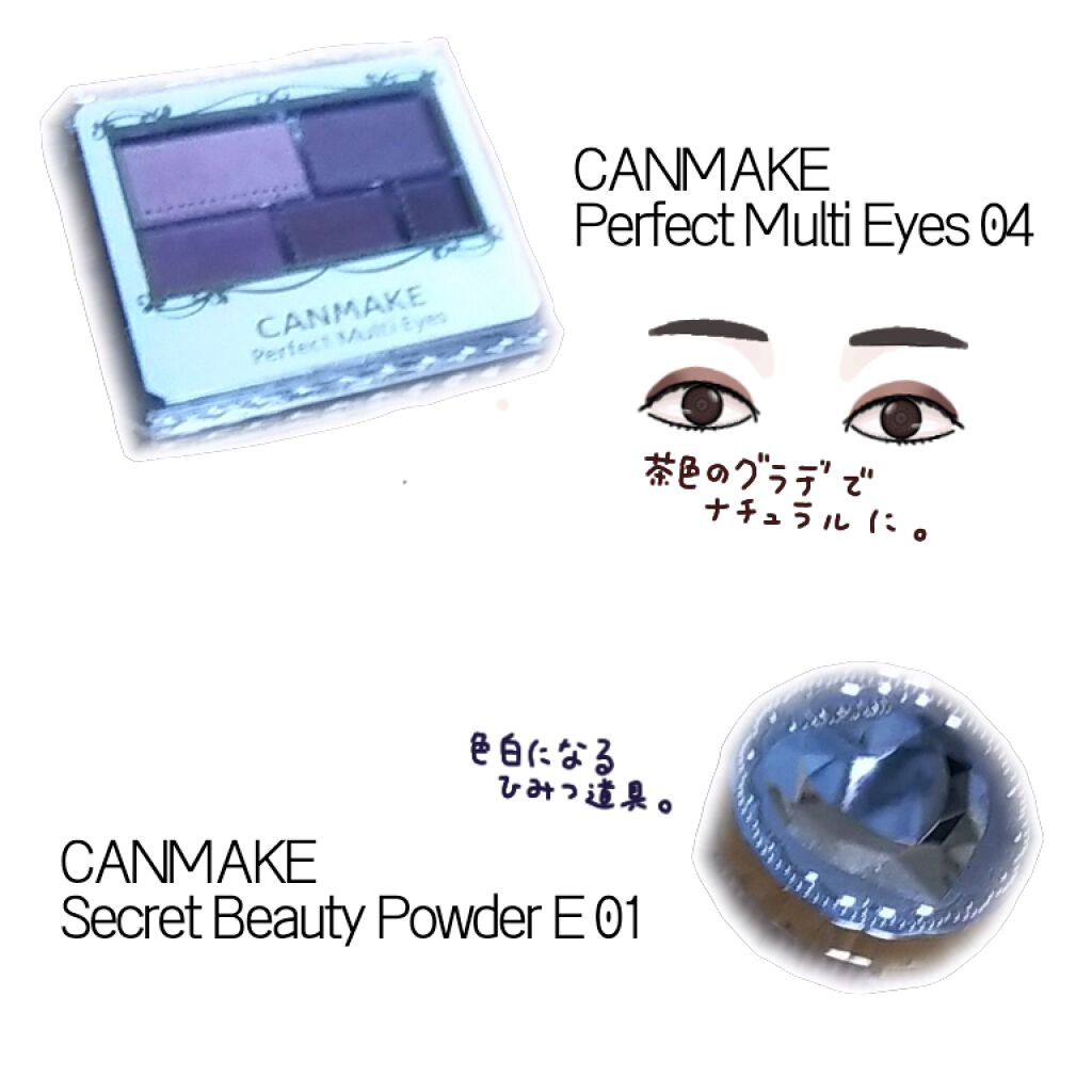 パーフェクトマルチアイズ/キャンメイク/アイシャドウパレットを使ったクチコミ（1枚目）