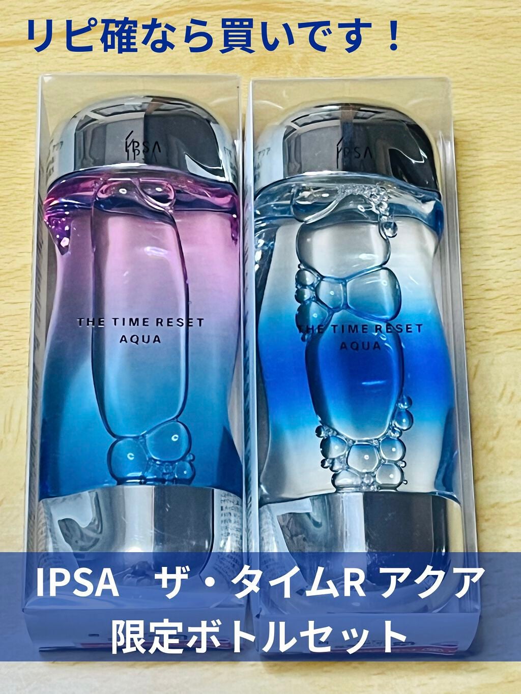 ザ・タイムR アクア/IPSA/化粧水を使ったクチコミ(1枚目)