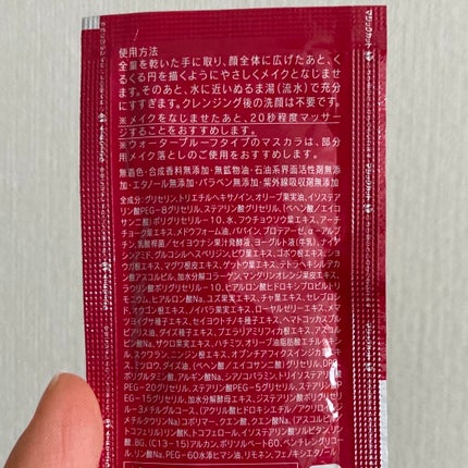 ホットクレンジングゲル マッサージプラス 使い切り6包/マナラ/クレンジングジェルを使ったクチコミ(2枚目)