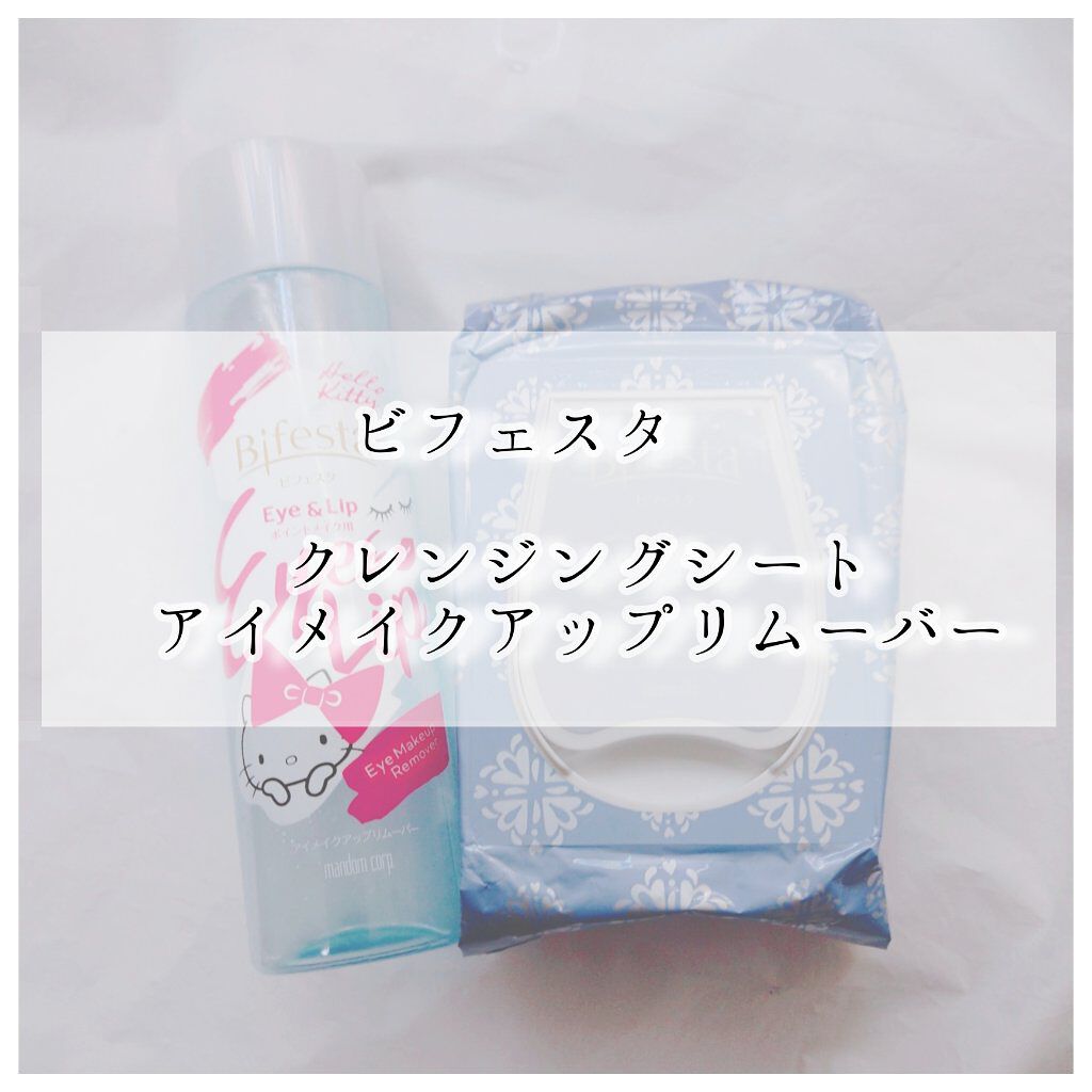 ミセラークレンジングシート ブライトアップ/ビフェスタ/クレンジングシートを使ったクチコミ（1枚目）