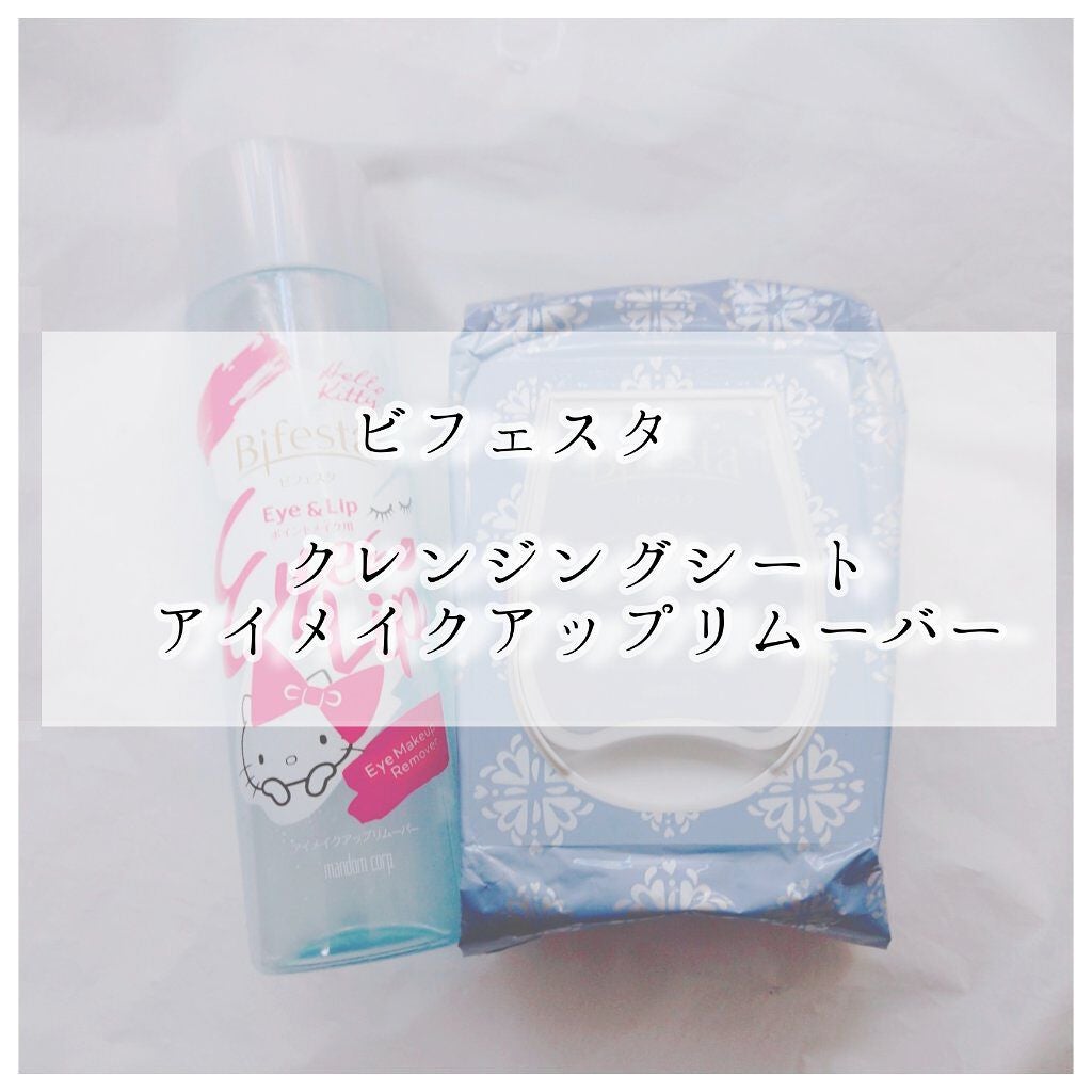 ミセラーアイメイクアップリムーバー/ビフェスタ/ポイントメイクリムーバーを使ったクチコミ(1枚目)