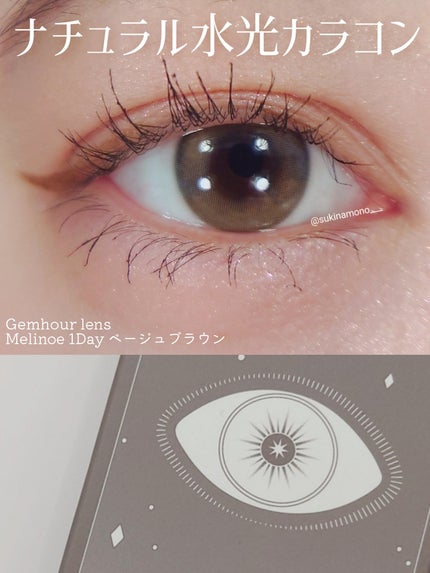 Melinoe 1Day/Gemhour lens/ワンデー(1DAY)カラコンを使ったクチコミ(1枚目)