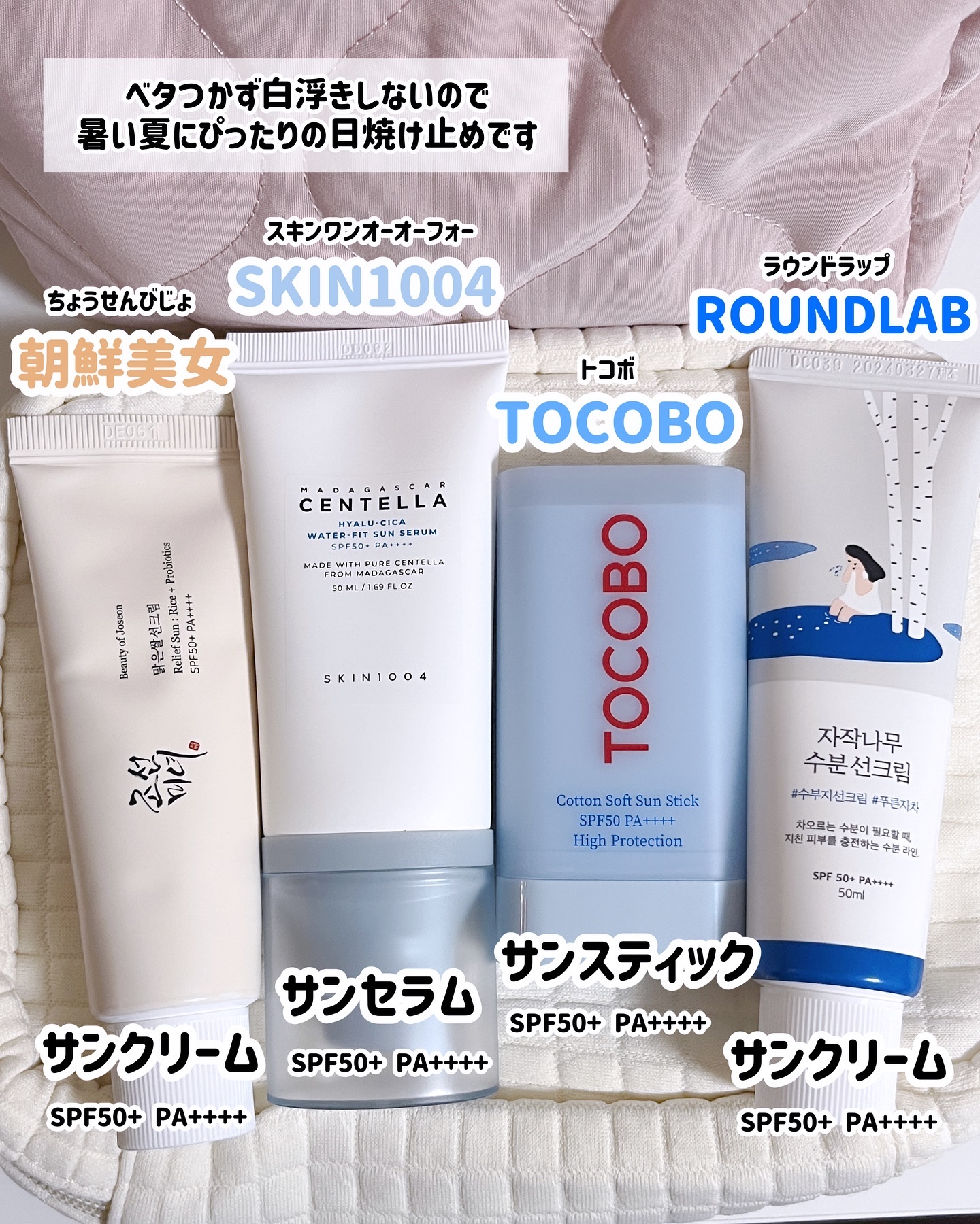 白樺水分uvクリーム/ROUND LAB/日焼け止めクリームを使ったクチコミ（2枚目）