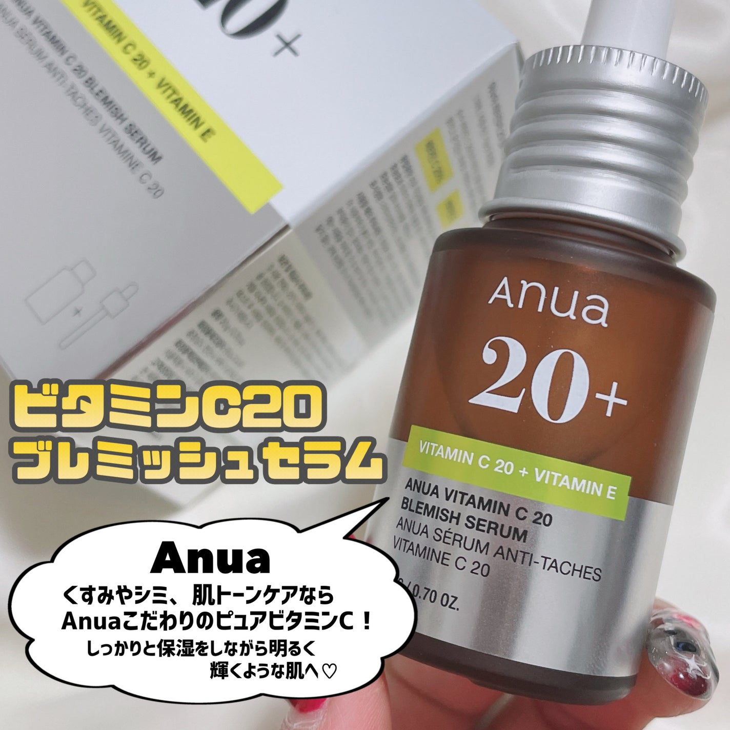 グリーンレモン ピュアビタC セラム/Anua/美容液を使ったクチコミ(2枚目)