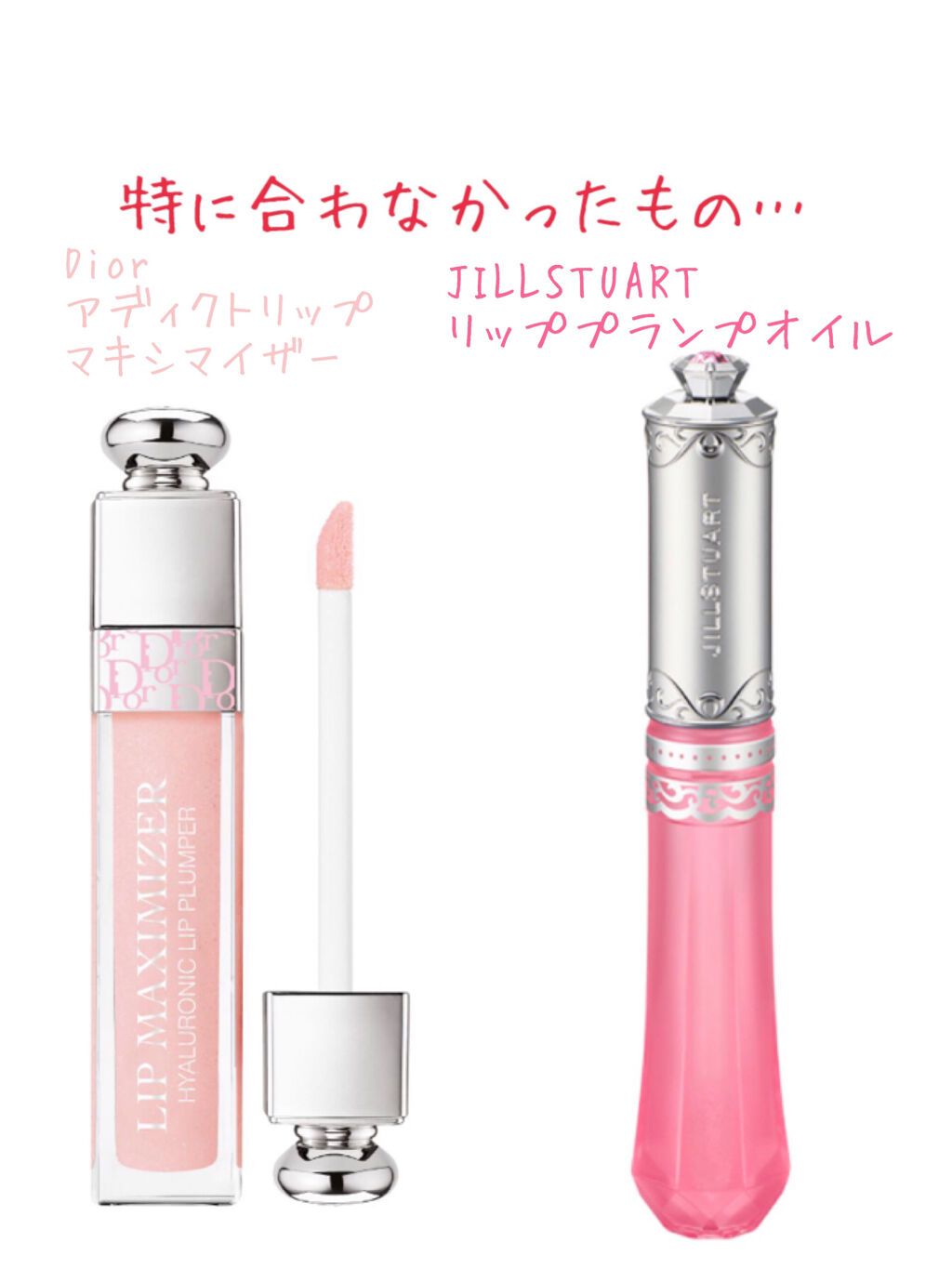 【旧】ディオール アディクト リップ マキシマイザー/Dior/リップグロスを使ったクチコミ（3枚目）