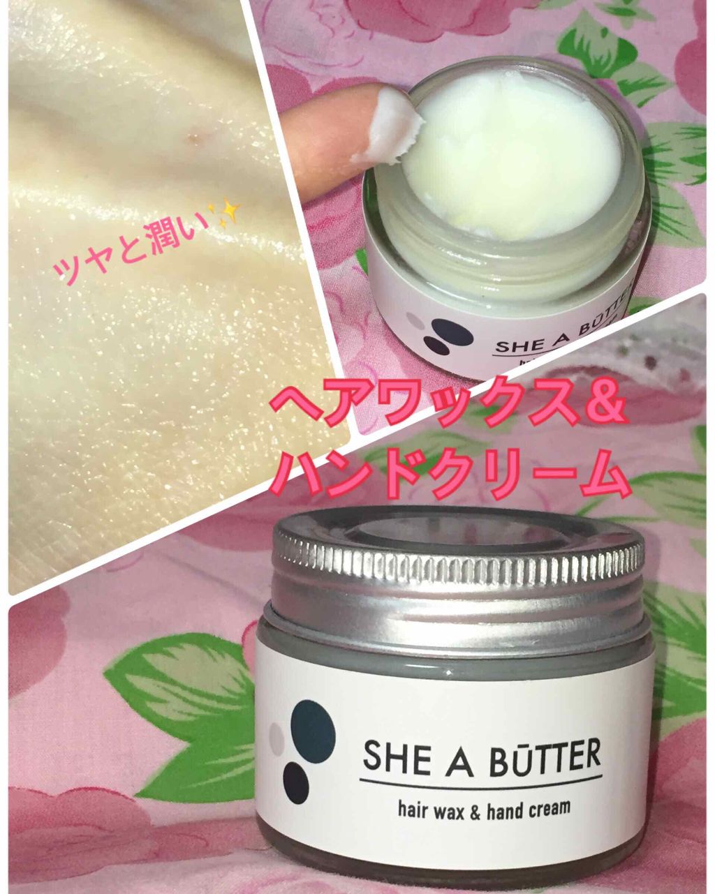 珈琲豆♡ on LIPS 「SHEABUTTERhairwax&handcream48g2..」(1枚目)