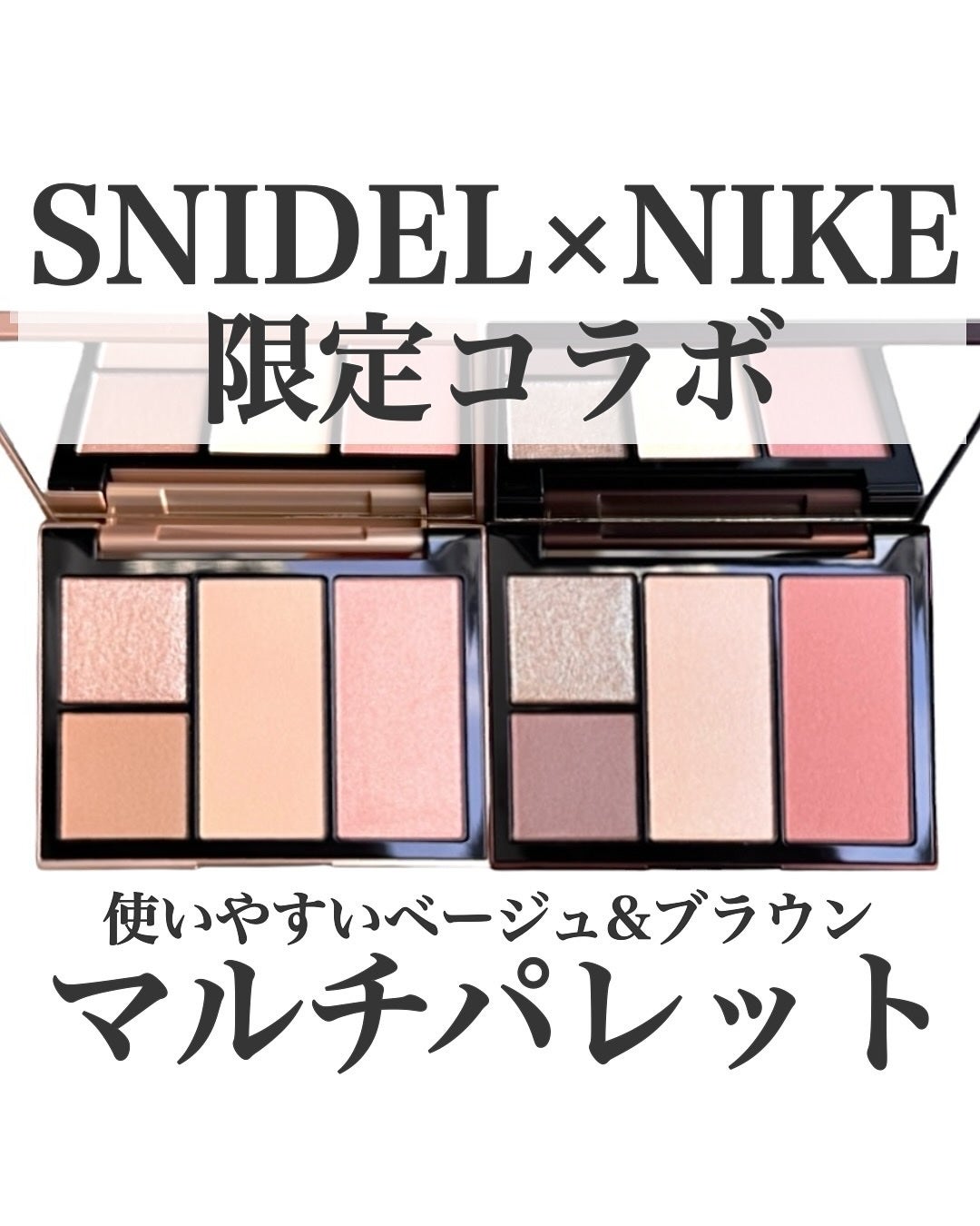 限定アイシャドウパレット】フェイス スタイリスト|SNIDEL 限定アイシャドウパレット】フェイス スタイリスト|SNIDEL