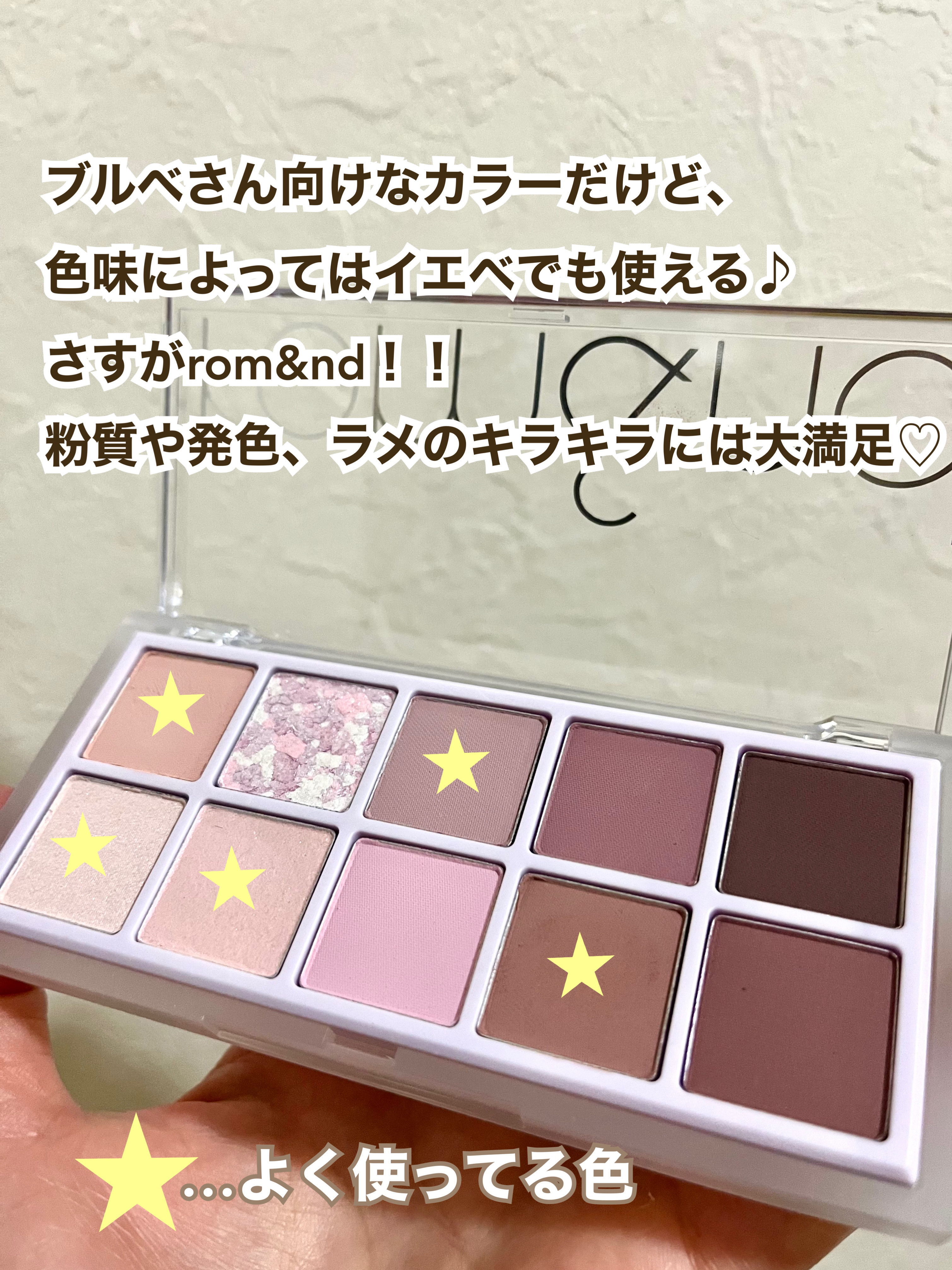 ベターザンパレット/rom&nd/アイシャドウパレットを使ったクチコミ（3枚目）