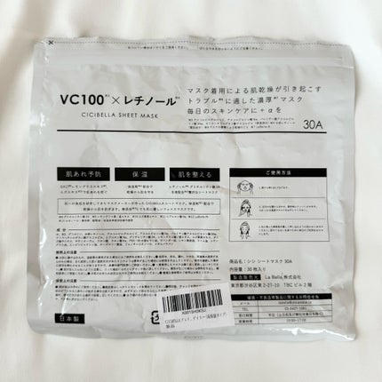 シートマスク VC100+レチノール/CICIBELLA/シートマスク・パックを使ったクチコミ(2枚目)