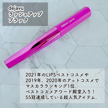 「塗るつけまつげ」自まつげ際立てタイプ/デジャヴュ/マスカラを使ったクチコミ（2枚目）